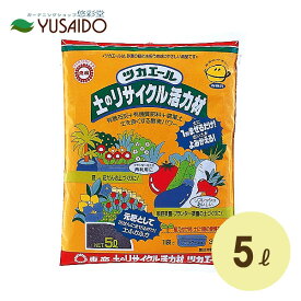 【ポイント5倍!】東商 ツカエール 5L配合 原料 酵素パワー 天然石灰 たい肥 有機質 肥料 ピートモス 腐葉土 くん炭 通気素材 通気性 活力剤