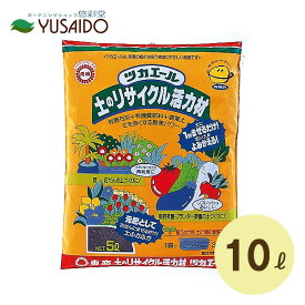 【ポイント5倍!】東商 ツカエール 10L配合 原料 酵素パワー 天然石灰 たい肥 有機質 肥料 ピートモス 腐葉土 くん炭 通気素材 通気性 活力剤