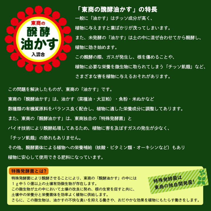 楽天市場 東商 醗酵油かす 粉末 10kg お徳用サイズ 悠彩堂