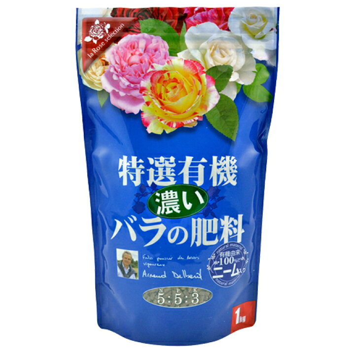 楽天市場 花ごころ 特選有機 バラの肥料 １ｋｇ 悠彩堂