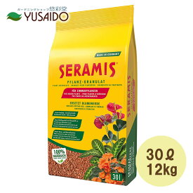 ◇セラミス室内園芸栽培用土 12kg（30L）