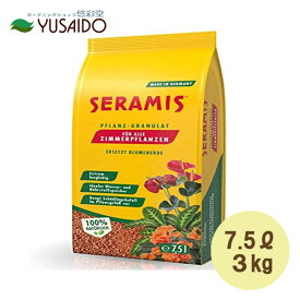 セラミス室内園芸栽培用土 3kg（7.5L）