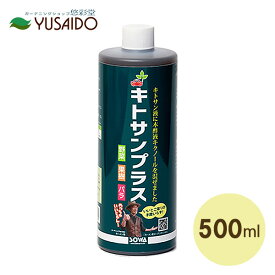 【ポイント5倍】soware キトサンプラス 500ml 無農薬栽培 有機栽培 オーガニック栽培 野菜 バラ ハーブ 野菜 害虫よけ 忌避 果樹 土壌改良 肥料 天然素材 自然成分 大興貿易 カーメン君 カニ殻 抗菌 ソワレ 木酢液 創和 リサイクル