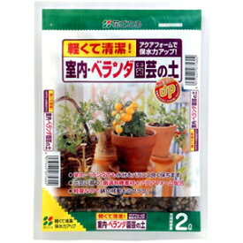 花ごころ 室内ベランダ園芸の土 2L