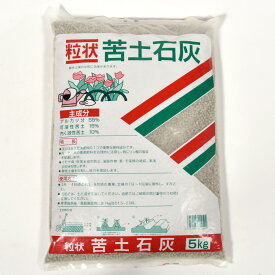 粒苦土石灰 5kg