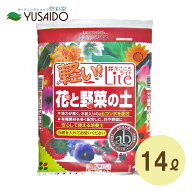 花ごころ 軽い！花ごころLite花と野菜の土 14L ブレンド済培養土 ベランダ 寄せ植え ガーデニング 土 用…