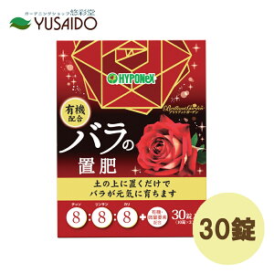 �y�|�C���g5�{�z�n�C�|�l�b�N�X �u�����A���g�K�[�f�� �o����p�u�� 30�����΂� �엿 ���� ���� ������ �Ɍ��� ������ �K�[�f�j���O���|�v�����^�[�� �� ���� �L�@ ��p �嗱 �^�u���b�g ��