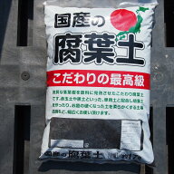 ◇国産の腐葉土 17L 東京都 奥多摩産 純国産 100%腐葉土 ふようど 日本産 純粋 落葉 腐葉土 国産100 土 …