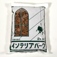 共和開発 インテリアバーク 2L（3S） 装飾用マルチング材松 樹皮 鉢 プランター フラワーポット バラ マ…