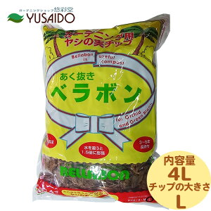 フジック あく抜きベラボン Lサイズ 4Lヤシの実チップ 軽い 園芸用土 高品質 土壌改良 ギャザリング 育苗 さし芽 ウチョウラン 天然ヤシの実 天然100% 花壇 庭土 土壌改良 ガーデニング 園芸