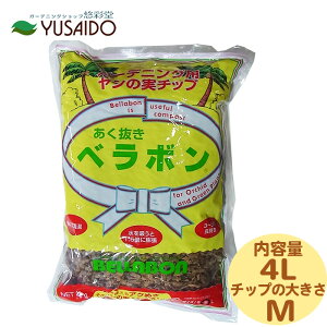 フジック あく抜きベラボン Mサイズ 4Lヤシの実チップ 軽い 園芸用土 高品質 土壌改良 ギャザリング 洋蘭 洋ラン 君子蘭 バラ 観葉植物 天然ヤシの実 天然100% 花壇 庭土 土壌改良 ハンキング