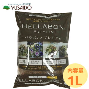 フジック ベラボン・プレミアム 1.0Lヤシの実チップ 軽い 園芸用土 高品質 土壌改良 ギャザリング バラ クリスマスローズ 天然ヤシの実 天然100% 寄せ植え ココヤシ チップ 多肉植物 ガーデ
