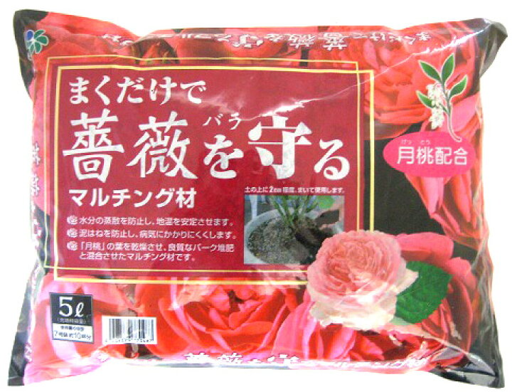 日本製 花ごころ バラ専用マルチングチップ 5l Discoversvg Com