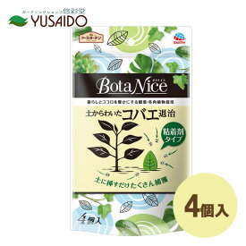 【アース製薬 BotaNice 土からわいたコバエ退治 粘着剤タイプ 4個入】お部屋の観葉植物の周りに発生する謎のコバエを退治する！観葉植物に刺してペタッととらえるトラップ式。薬品を使わないのでペットでも安心です