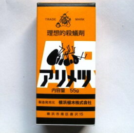 横浜植木 アリメツ 55g