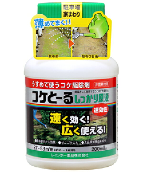 楽天市場 レインボー薬品 こけ除去剤 コケとーるしっかり原液 0ｍｌ コケ専用除草剤 悠彩堂