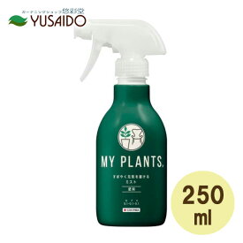 住友化学園芸 MY PLANTS すばやく元気を届けるミスト 250ml