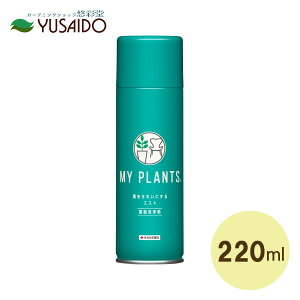 ZFw| MY PLANTS tꂢɂ~Xg 220mlϗtÂق胏bNX Xv[邾cc tʐ XeEhZiEbJEXg`AEJ|b