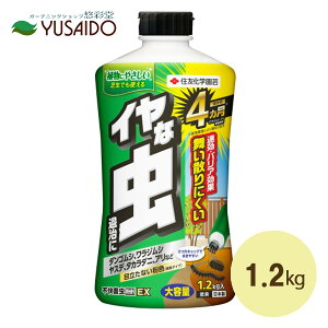 住友化学園芸 不快害虫粉剤EX 1.2kgダンゴムシ、ムカデ、ヤスデ、ゲジ、ゴミムシ、赤ダニ、クモの退治に 撒くだけ退治 薬 退治 防除 予防 薬品