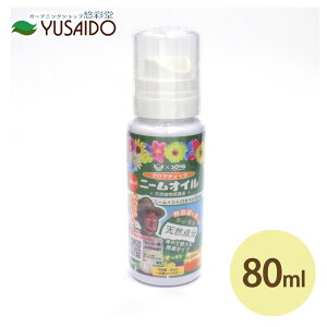 y|Cg5{z勻f A}eBbN j[IC 80ml Vgl̑u₩ȍ̂j[ICt ߂ĎgČoϓII