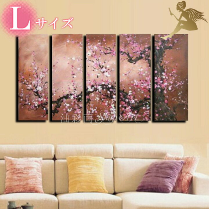 楽天市場 人気no1 絵画 油絵 インテリア 送料無料 油絵 壁掛け 油彩画 モダン インテリア アートパネル 絵画 和モダン 絵 和風 風景画 絵 自然画 絵画 おしゃれ 和モダン インテリア ５パネルset 梅桜 1023 Lサイズ 油彩画shop Art