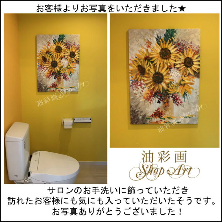 楽天市場 絵画 油絵 ひまわり 手書き 壁掛け 絵 フラワーインテリア 送料無料 モダン アートパネル アートボード 特大 １パネル 向日葵の花束 Lサイズ 5038 凸凹質感 ハンドペイント 壁飾り ヒマワリ アート 油彩画shop Art