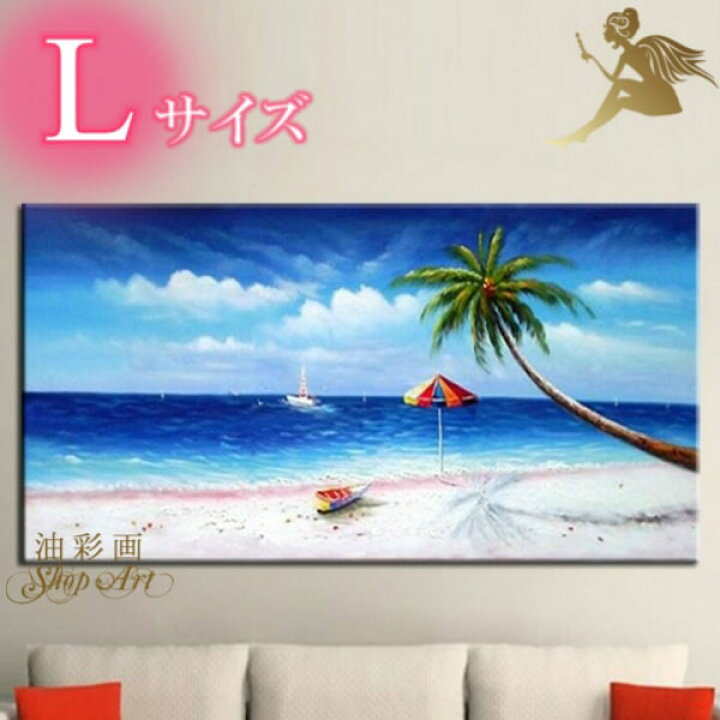 楽天市場 絵画 壁掛け 手書き油絵 風景画 絵アートボード 海 送料無料 モダン インテリア アートパネル 特大 １パネル ヤシの木とホワイトビーチ Lサイズ 5044 リゾートアート おしゃれな壁飾りハワイアン 壁飾り ハンドペイント 油彩画shop Art