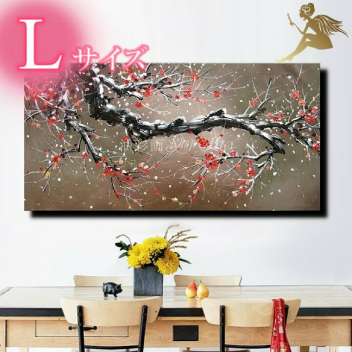 楽天市場 モダン アートパネル 絵画 手塗の油彩画 風景 日本絵画 インテリア 送料無料 和モダン 和風 和室 特大１パネル 冬の太い枝と赤い花 Lサイズ 5059 ハンドペイント 絵 植物 油絵 景色 絵 油彩画shop Art