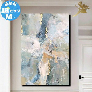 モダン アートパネル絵画 インテリア【送料無料】油彩画 手塗 壁掛け油絵 抽象画 絵『特大1パネル ライトブルーゴールド 規格外-Mサイズ』ウォールアート 壁掛けアートインテリア 綺麗 金
