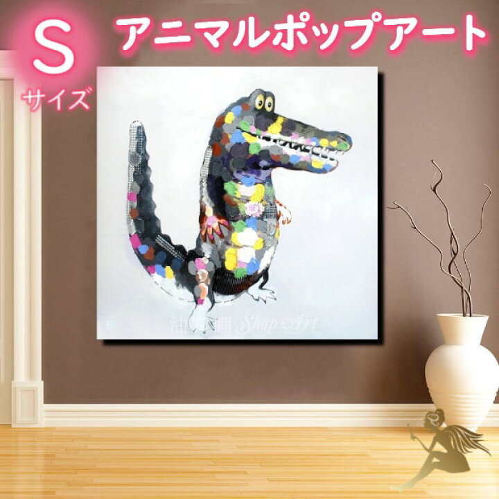 楽天市場】【絵画】【壁掛け】【手書き】【油絵】【動物画】【絵 