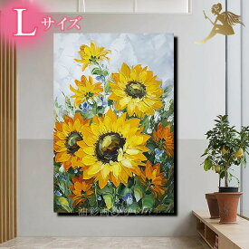 絵画 油絵 ひまわり 油彩画手書きの油彩画 風景画 絵おしゃれ インテリア 【送料無料】モダン アートパネル『青空の向日葵畑 ブルーの花　Lサイズ 5203』アートボード 完成品【ウォールデコ ヒマワリ】