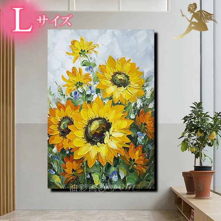 楽天市場】絵画 油絵 ひまわり 油彩画手書きの油彩画 風景画 絵 