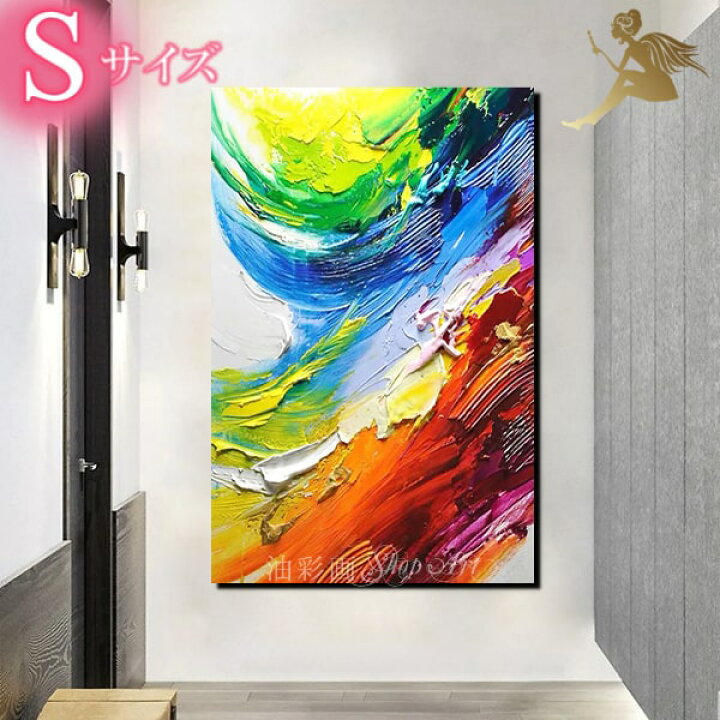 絵画 油絵 抽象画 モダンアート 横105cm縦70cm 大型