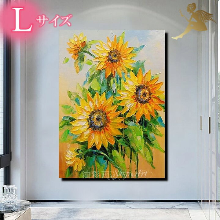 楽天市場】【絵画】【油絵】ひまわり【手書きの油彩画】【壁掛け 