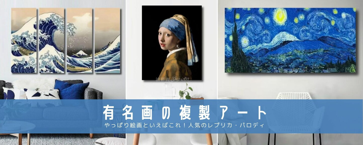 楽天市場 | 油彩画SHOP ART - 手書きの油彩画専門店。壁掛け装飾のお店 