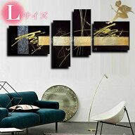 モダン アートパネル絵画 インテリア【送料無料】油彩画 手塗 壁掛け油絵 抽象画 絵『4パネルSET ゴール…