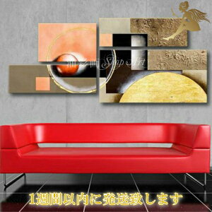 【絵画】【壁掛け】【手書き】【油絵】【抽象画】【絵】人気の限定商品1週間以内に発送可能!【送料無料】パネルアート ハンドペイントモダン おしゃれ かっこいい『モダン インテリ