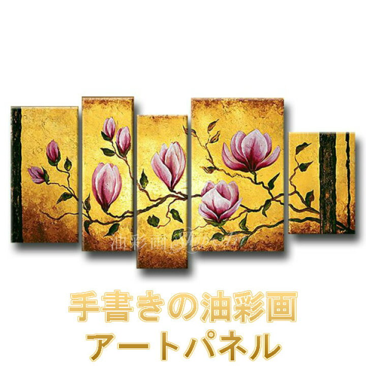 絵画 インテリア アートパネル モダン 花 まとめ買い特価 モダン