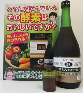 <ポイント10倍 10月29日(水)まで>純度 高い 植物性 複合 酵素 ビトケン酵素 720ml×2本 小瓶30ml 2本付き