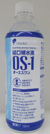 水分 電解質の補給に経口補水液 オーエスワン 500ml