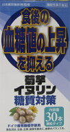 機能性表示食品 菊芋イヌリン糖質対策 30本 顆粒タイプ