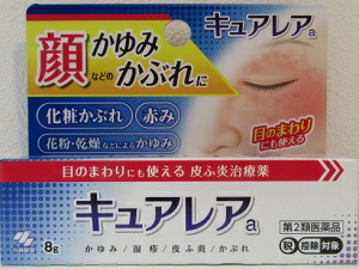 楽天市場 第2類医薬品 顔など かゆみ かぶれキュアレアaクリーム 8ｇ ゆうせい薬局