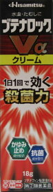 指定第2類医薬品 1日 1回 効く 殺菌力ブテナロックVαクリーム 18g