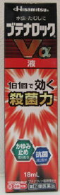 指定第2類医薬品 1日 1回 効く 殺菌力ブテナロックVα液 18ml