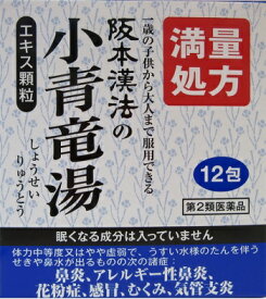 楽天市場 花粉症 薬 効能 悩み 目的肩こり 腰痛 筋肉痛 の通販 楽天市場 花粉症 薬 効能 悩み 目的肩こり 腰痛 筋肉痛 の通販