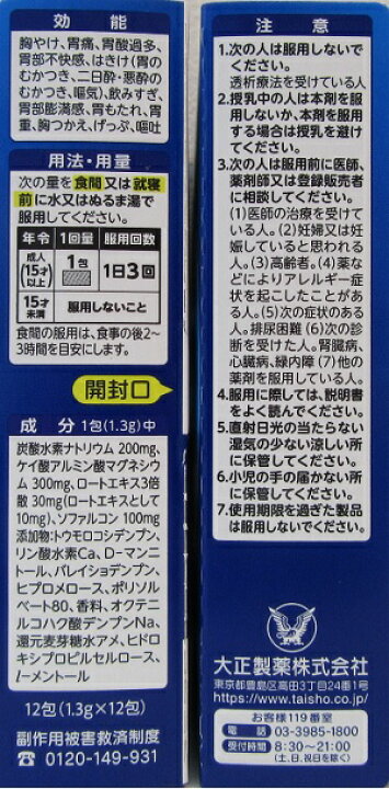 453円 最大72%オフ! 大正胃腸薬 G 30包 胃酸逆流などによる 胸やけ 胃痛に 453円 最大72%オフ! 大正胃腸薬 G 30包 胃酸逆流などによる 胸やけ 胃痛に