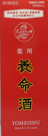 第2類医薬品 肉体疲労 食欲不振 冷え症等薬用養命酒 1000ml