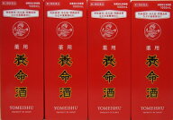 ＜ポイント10倍 5月28日（木）まで＞（お買得4本セット） 第2類医薬品 肉体疲労 食欲不振 冷え症等薬用養…