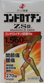 第3類医薬品 ひざ 関節 強烈 痛みコンドロイチンZS錠 270錠