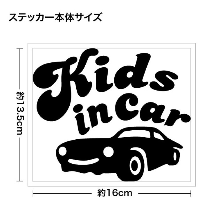 楽天市場】【2枚組 Kids in car Ver.185（子供が乗っています）SPC 